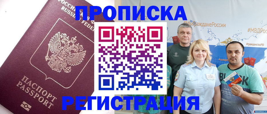 временная регистрация адрес в Арзамасе