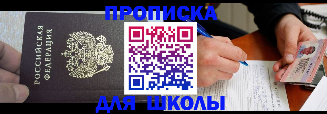 прописка паспорт в Арзамасе