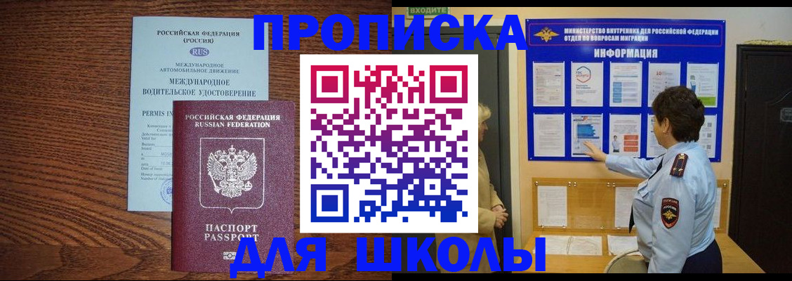 прописка поиск в Арзамасе