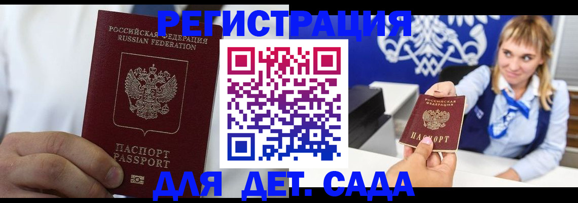 прописка иностранных граждан в Арзамасе