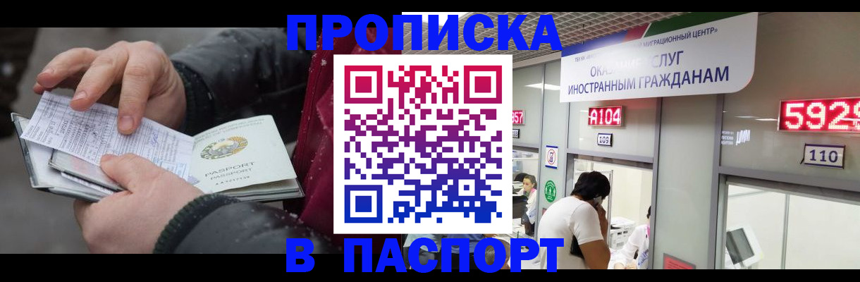 прописка гарантия в Арзамасе