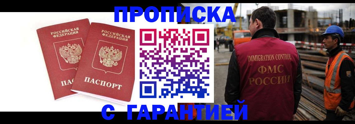 прописка ребенка в Арзамасе