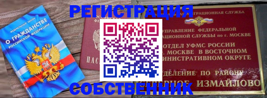 временная регистрация гарантия в Арзамасе