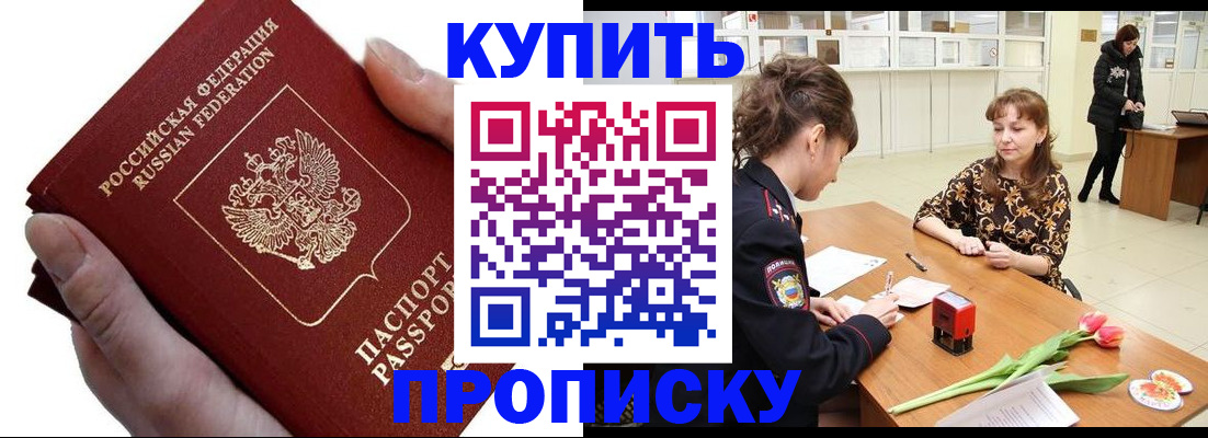 временная регистрация адрес в Арзамасе